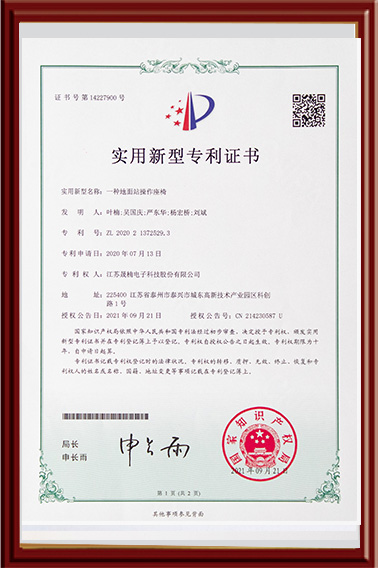 專利證書